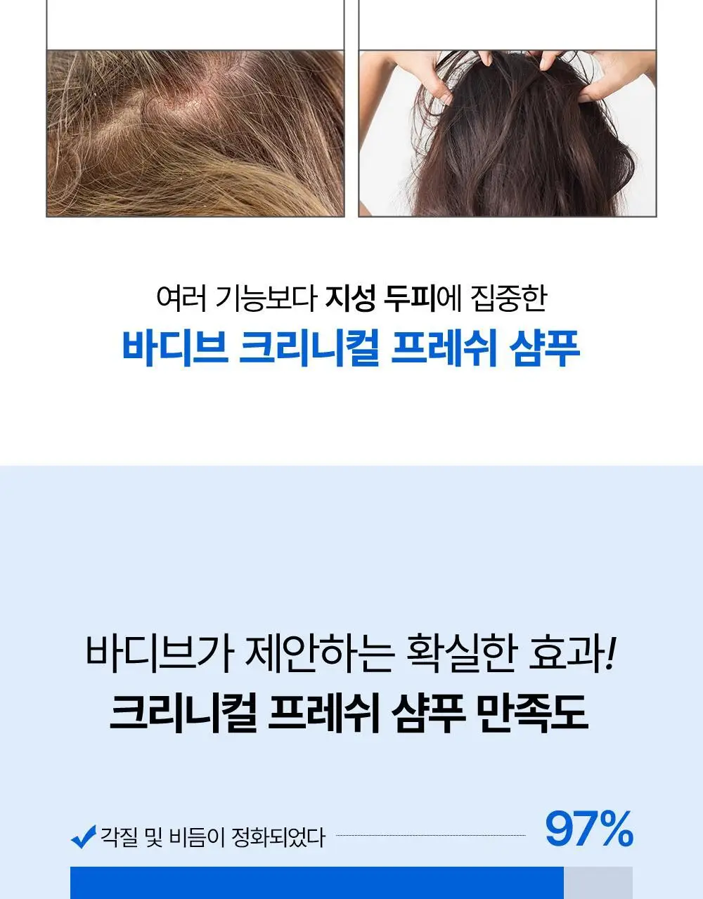 [대용량]바디브 약산성 미용실 퍼퓸 샴푸 [비듬 가려움 개선]/비건 단백질 LPP 트리트먼트 1000ml 9종 택1 상세페이지 46
